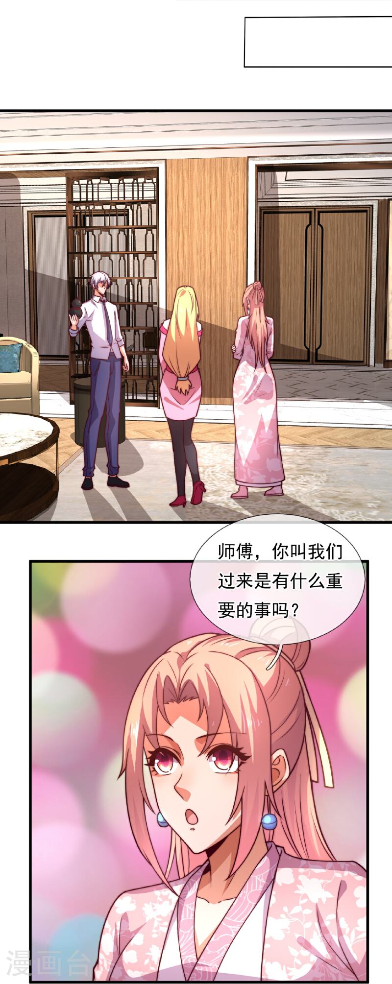 都市之逆天仙尊260集漫画,第369话 好东西留给徒弟4图
