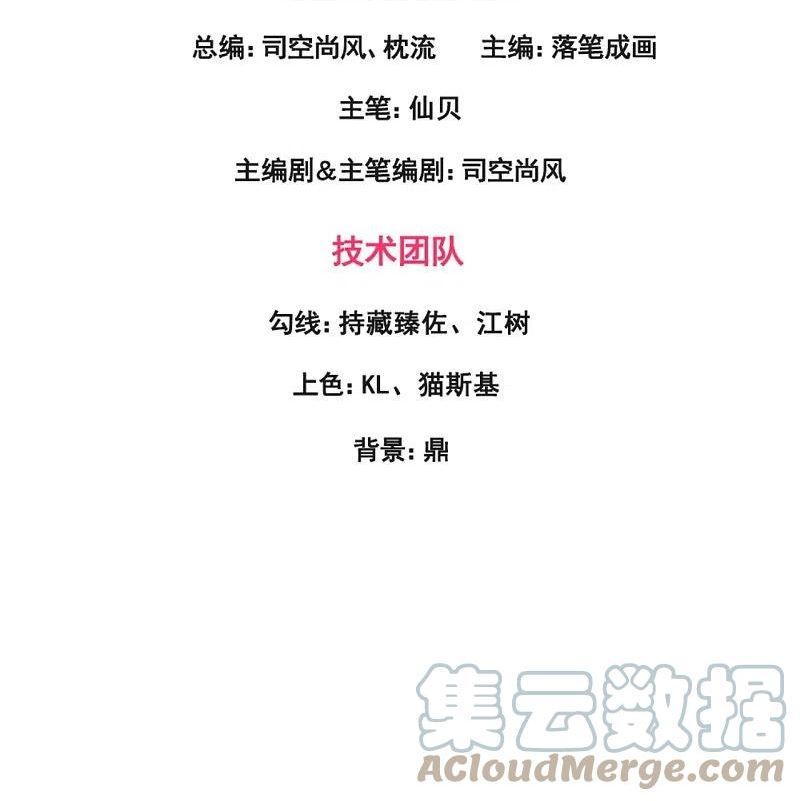 都市之逆天仙尊260集漫画,第287话 绑人3图