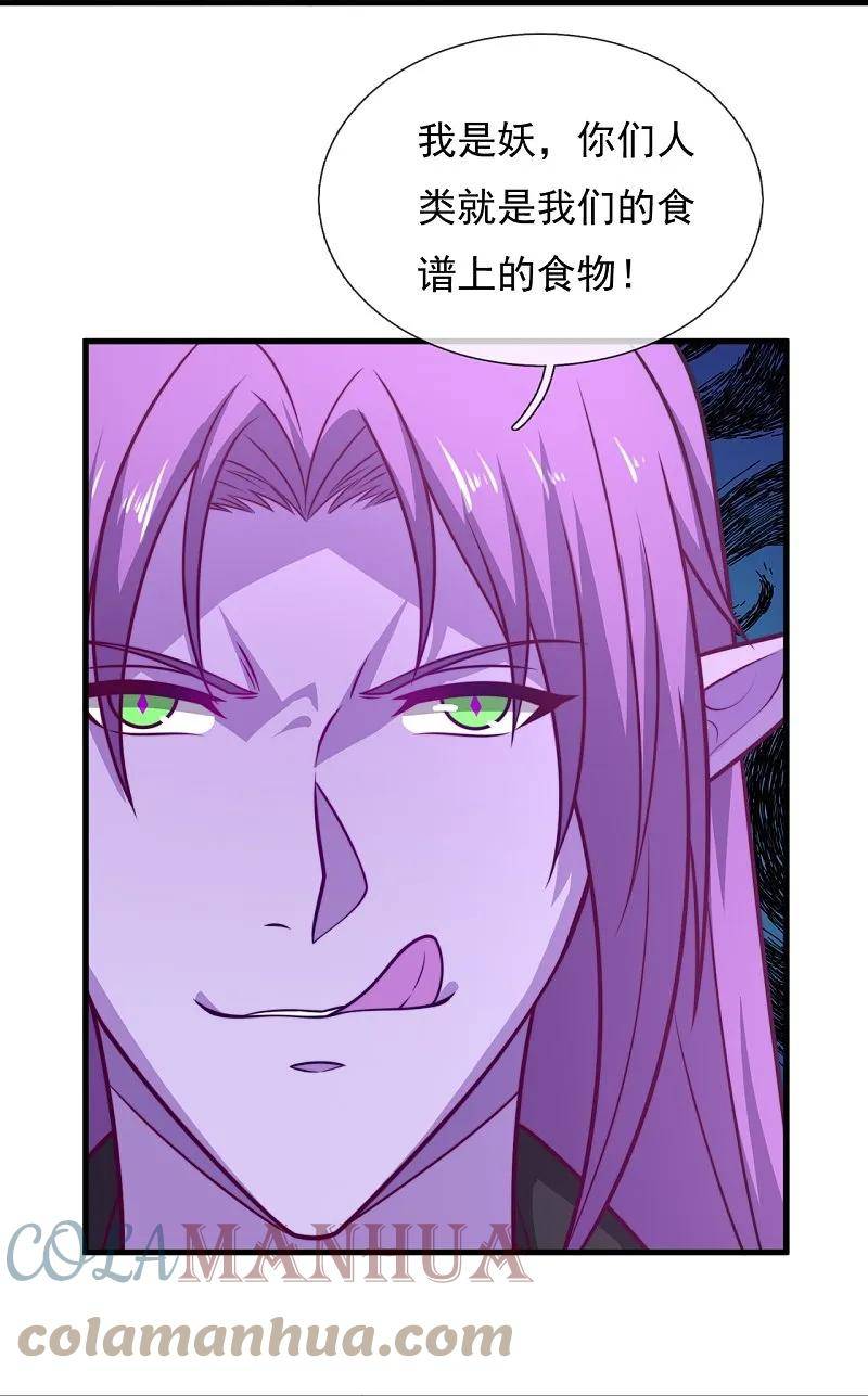 都市之逆天仙尊林凡漫画,第361话 大佬，戏过了5图