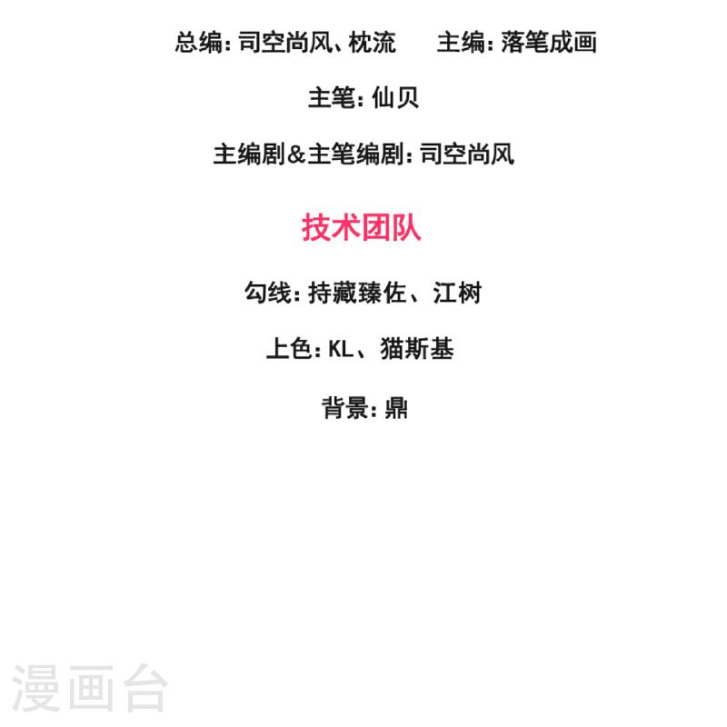 都市之逆天仙尊短剧合集漫画,第370话 英雄出少年3图