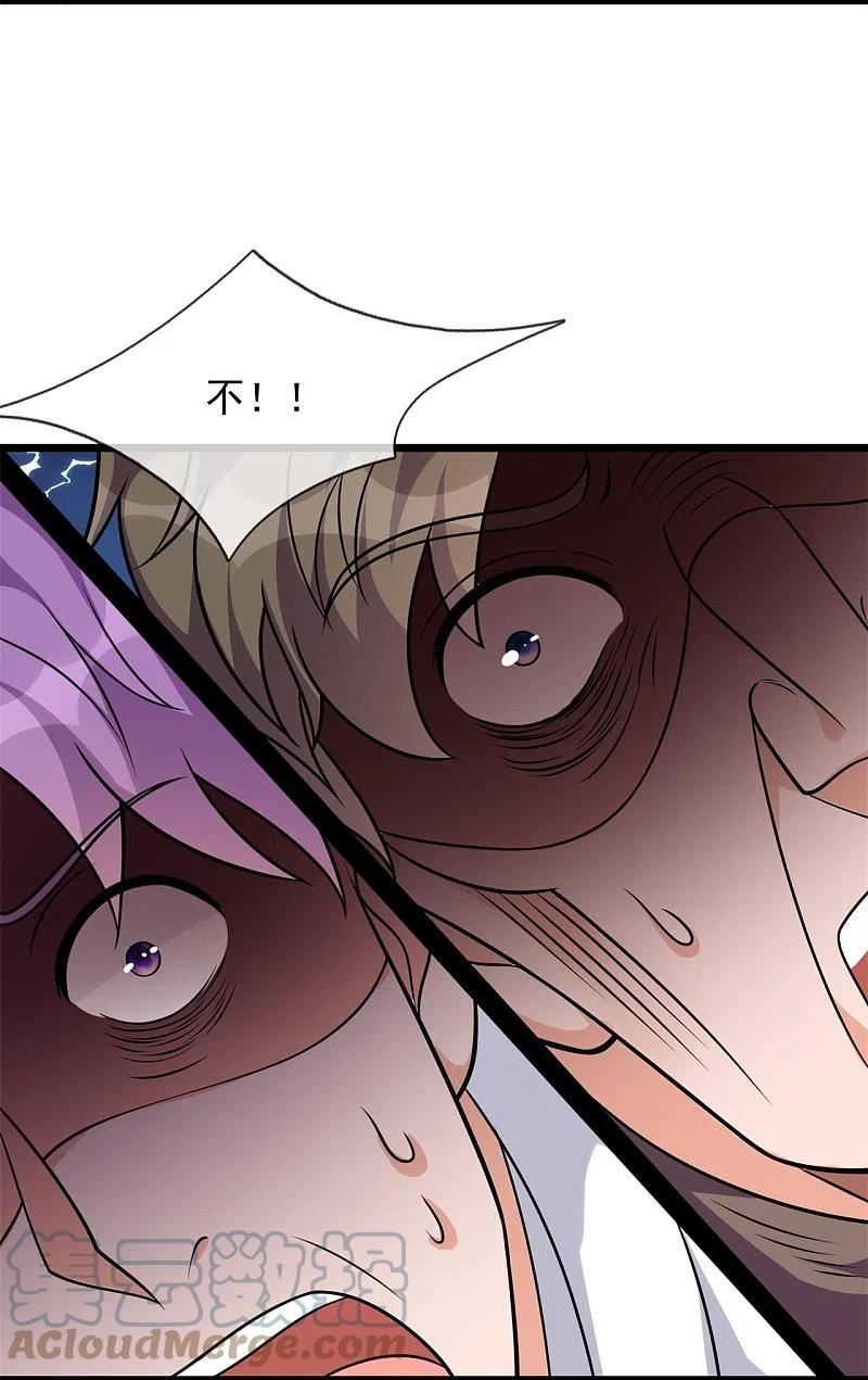 都市之逆天修仙楚默漫画,第294话 密室藏宝5图