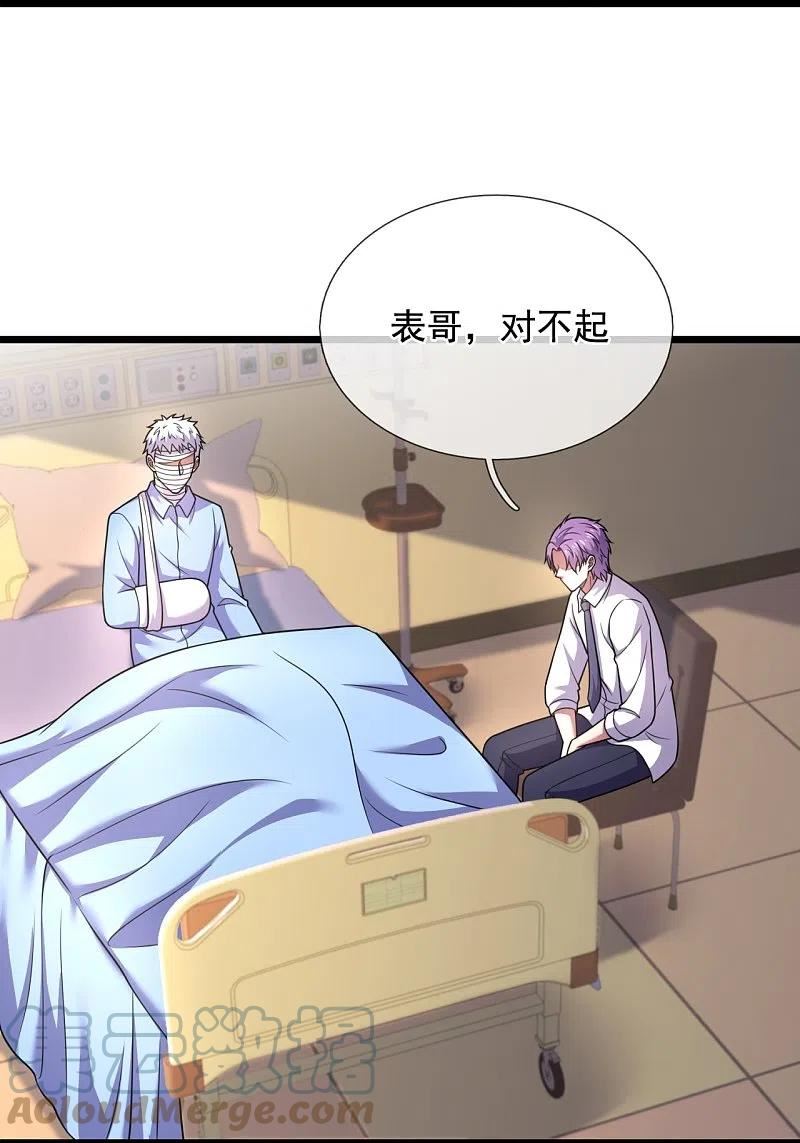 都市之逆天仙尊260集漫画,第287话 绑人5图