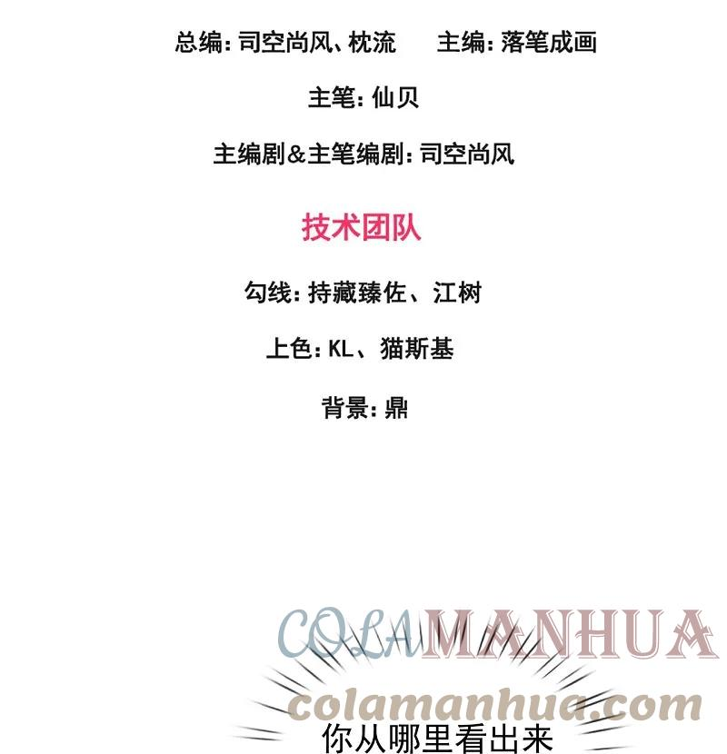 都市之逆天仙尊林凡漫画,第361话 大佬，戏过了3图