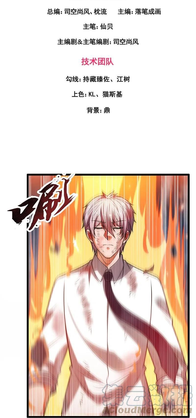 都市之逆天仙尊短剧合集漫画,第318话 陛下，大秦早亡了！3图