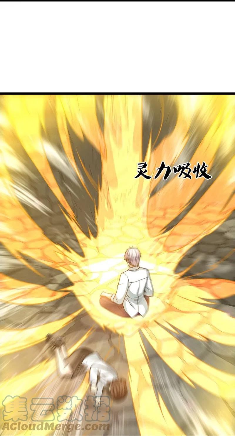 都市之逆天仙尊短剧合集漫画,第318话 陛下，大秦早亡了！5图