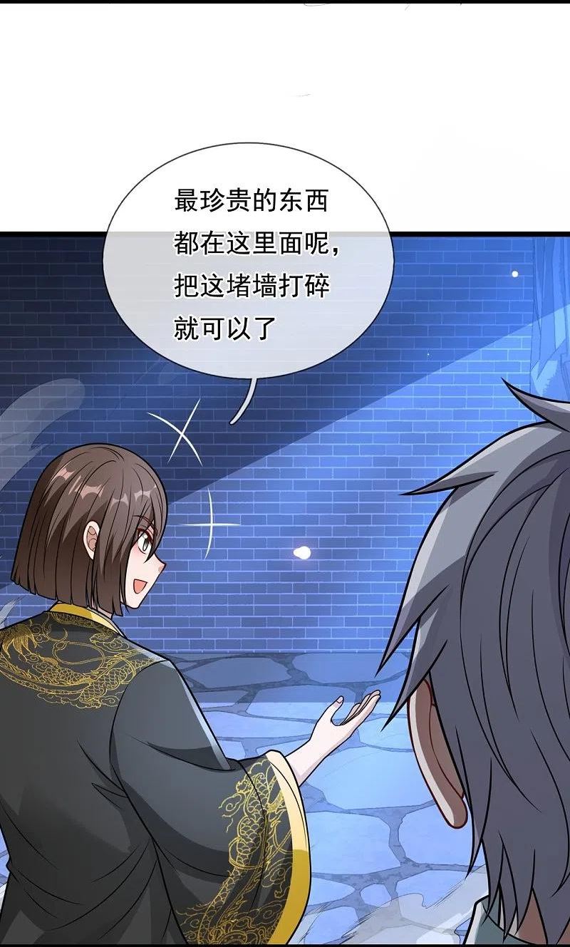 都市之逆天仙尊林凡笔趣阁漫画,第320话 丹炉4图