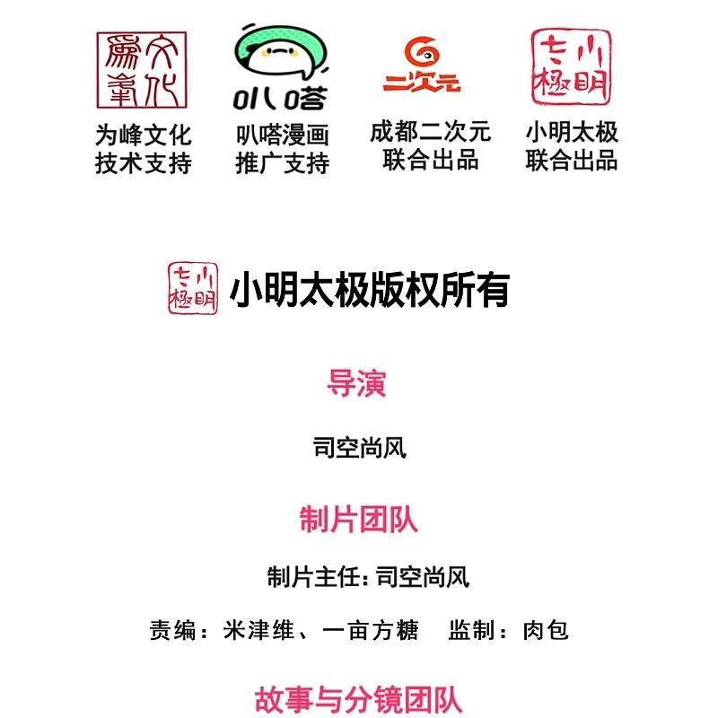 都市之逆天仙尊短剧合集漫画,第354话 鹬蚌相争，渔人得利2图