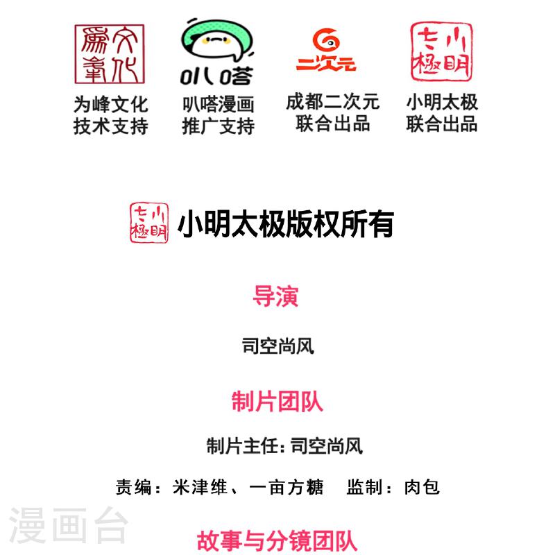 都市之逆天仙尊短剧合集漫画,第370话 英雄出少年2图
