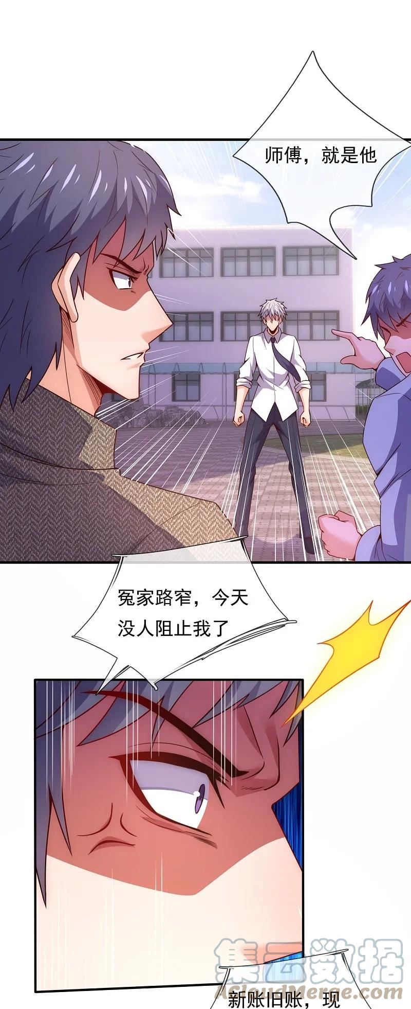 都市之逆天仙尊60-100漫画,第351话 新愁旧恨5图