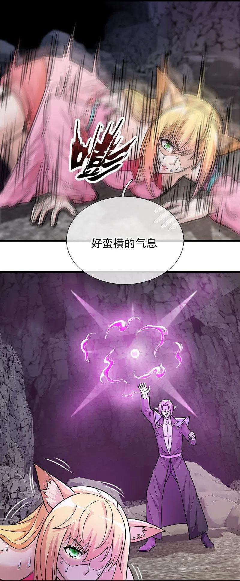 都市之逆天仙尊小说漫画,第336话 狐狸下山4图