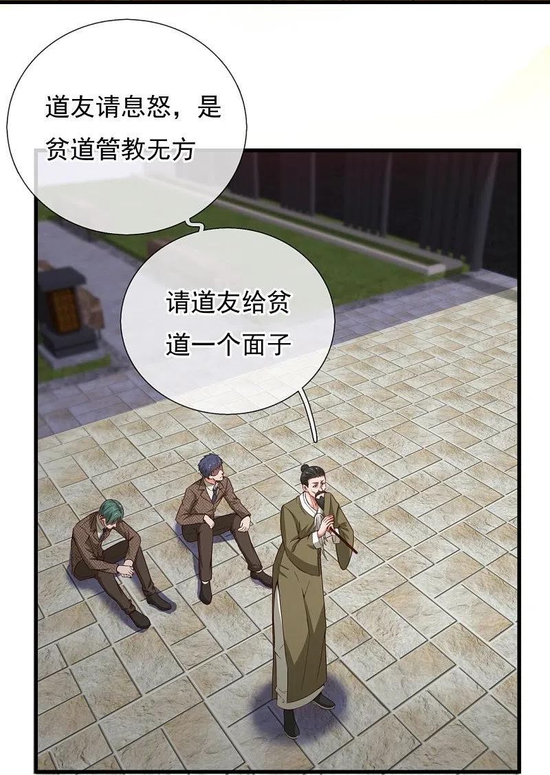都市之逆天仙尊笔趣阁漫画,第346话 虚与委蛇4图