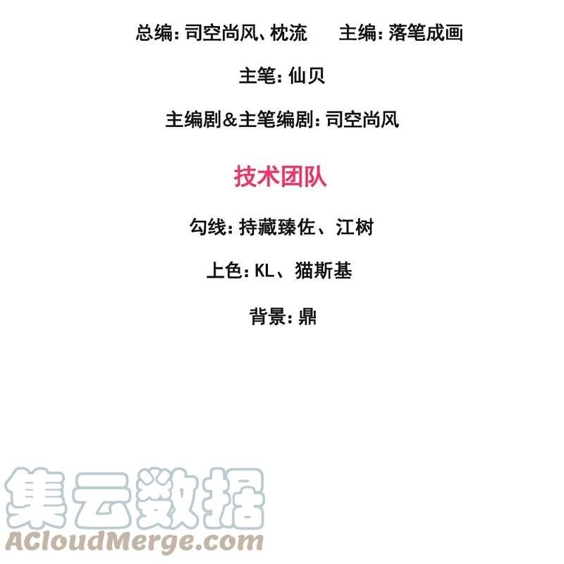 都市之逆天仙尊短剧合集漫画,第354话 鹬蚌相争，渔人得利3图