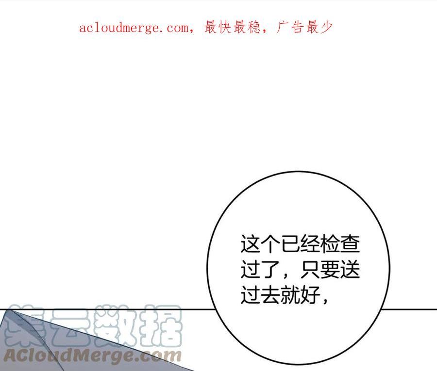 别对我动心奇妙漫画漫画,第87话 不要抛弃我1图