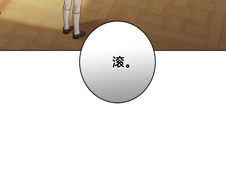 陛下别对我动心免费下拉式漫画,第62话 秃头少年？3图