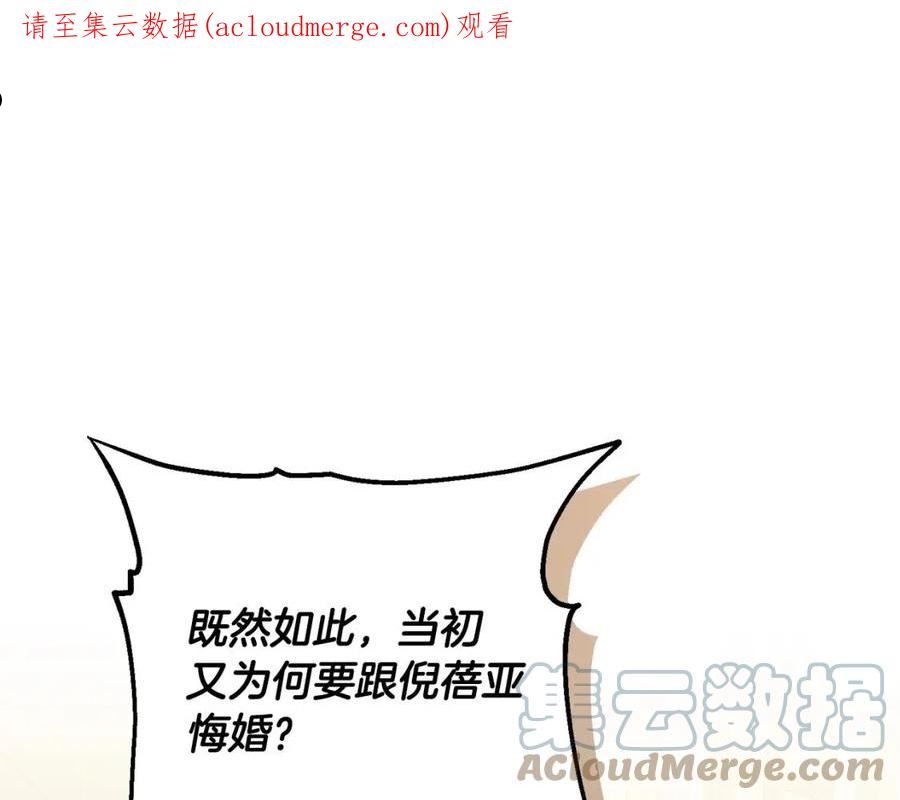 陛下别对我动心漫画下拉式漫画,第74话 我寂寞了1图
