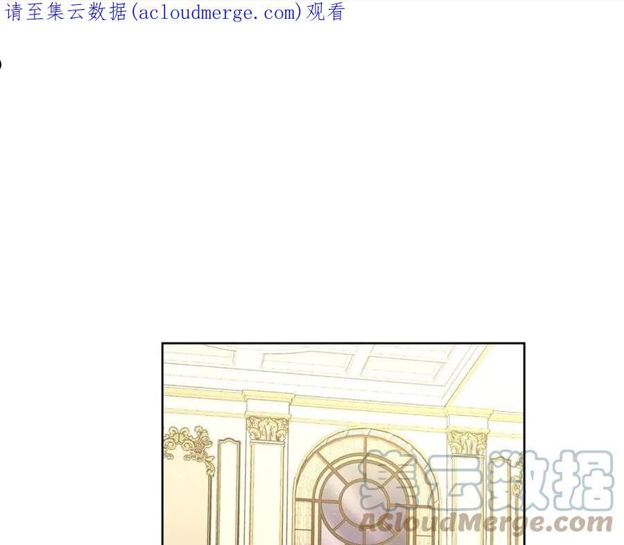 陛下别对我动心21话漫画,第76话 默默守护1图