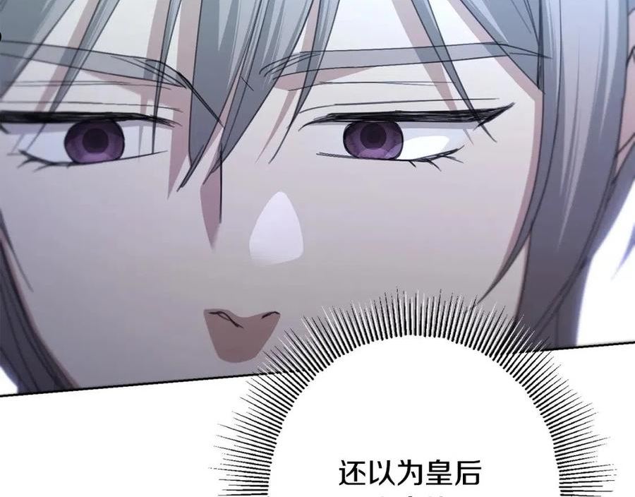 陛下别对我动心免费下拉式漫画,第70话 求你别离开我4图
