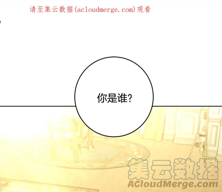 陛下别对我动心免费下拉式漫画,第62话 秃头少年？1图