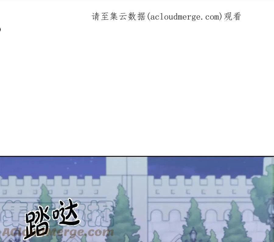 陛下别对我动心免费下拉式漫画,第70话 求你别离开我1图