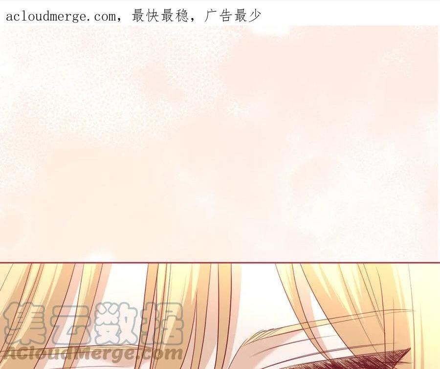 别对我动心奇妙漫画漫画,第85话 戴狼面具的神秘人1图