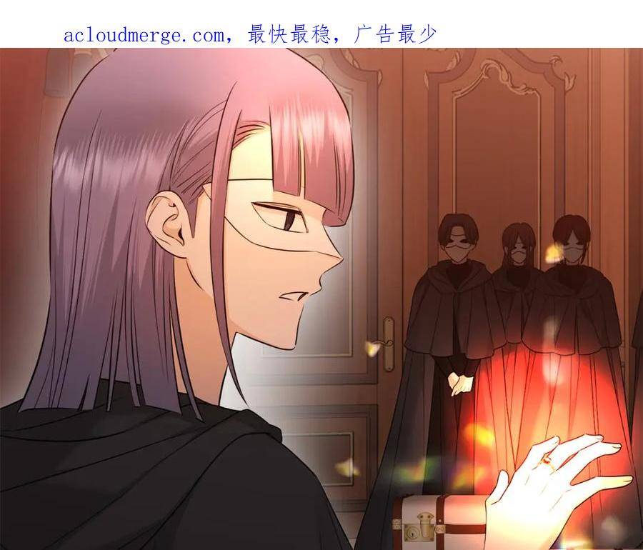 陛下漫画,第92话 你对我很重要2图