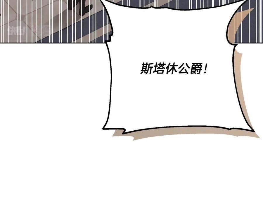 陛下别对我动心漫画下拉式漫画,第74话 我寂寞了4图