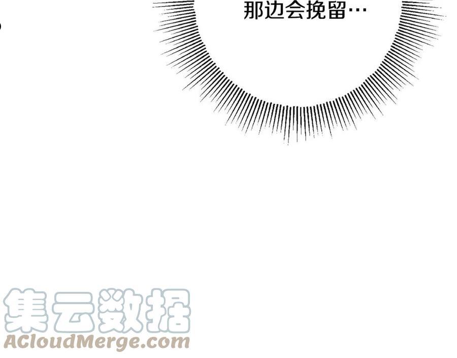 陛下别对我动心免费下拉式漫画,第70话 求你别离开我5图