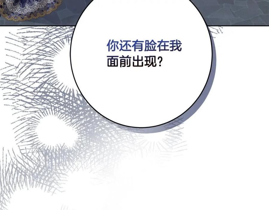 陛下别对我动心漫画漫画,第69话 单恋很痛苦4图