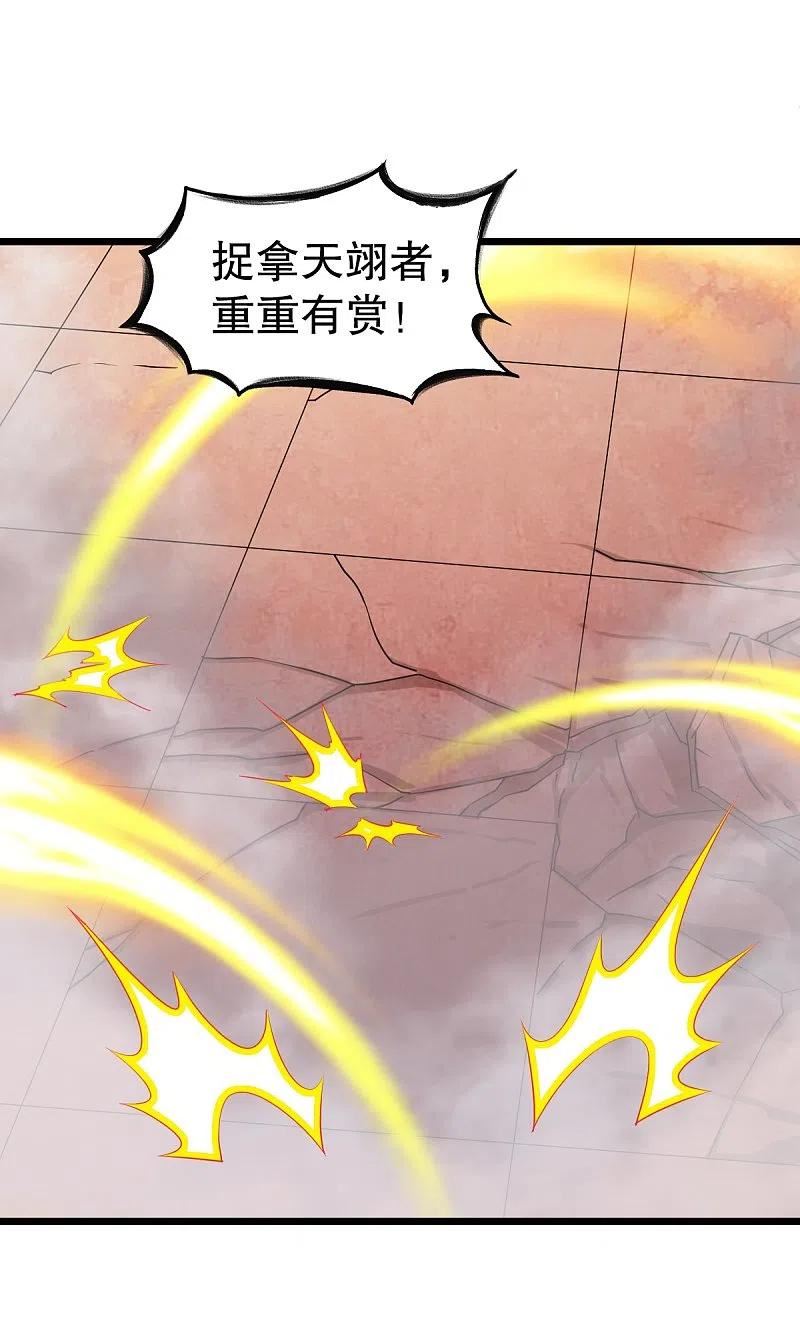 战鼎第一季26漫画,第336话 对战张清风2图