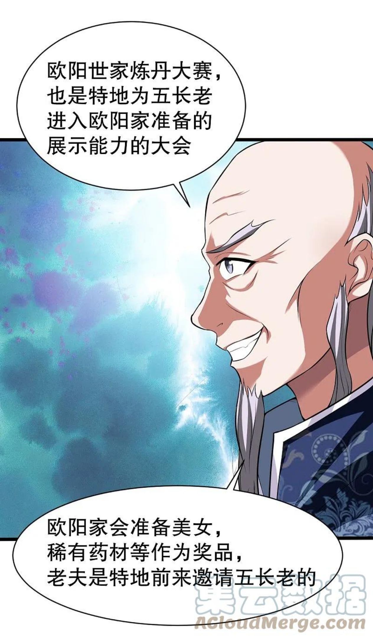 战鼎第一季26漫画,第330话 敲诈5图
