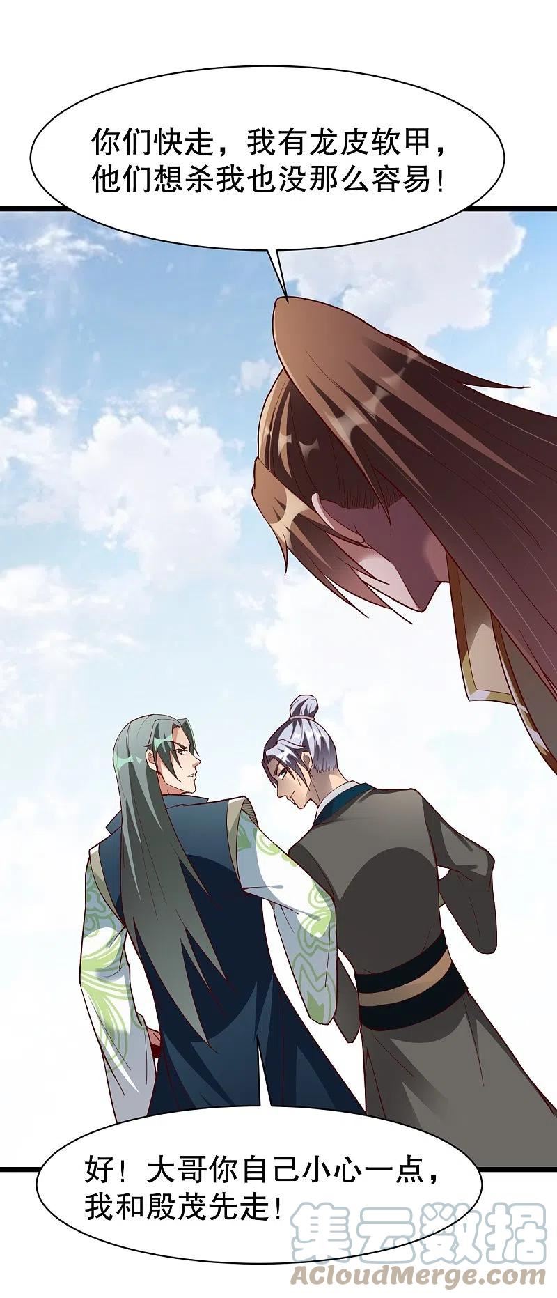 战鼎第一季26漫画,第336话 对战张清风5图