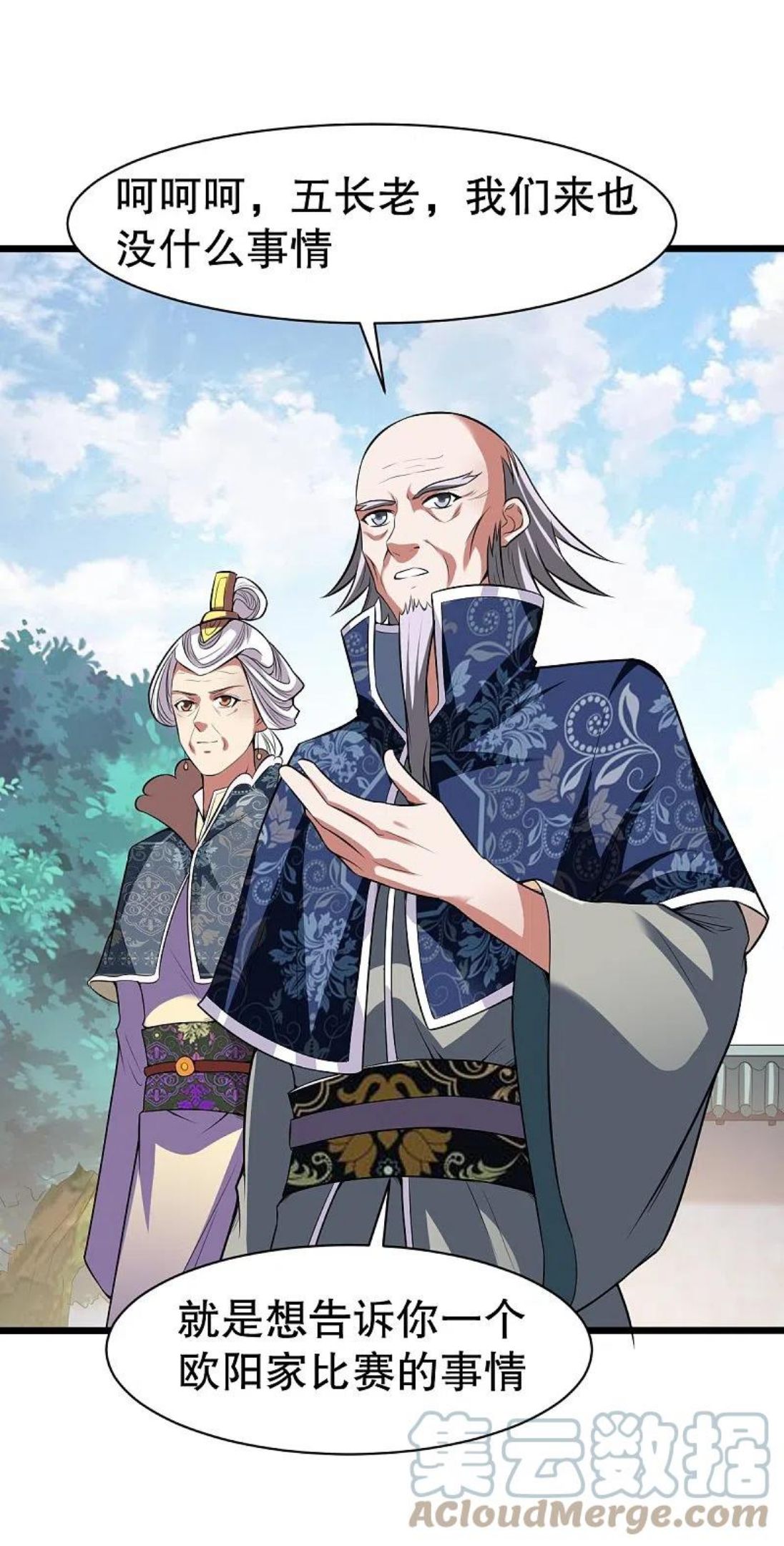 战鼎第一季26漫画,第330话 敲诈3图