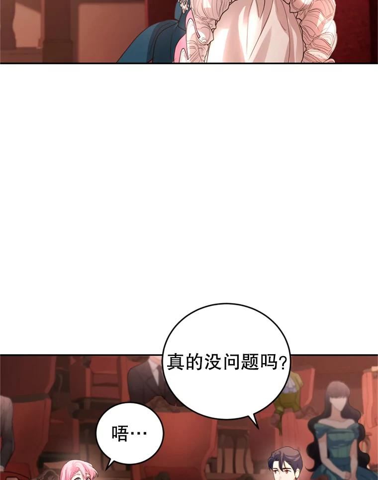 成为他唯一的调香师要钱吗漫画,65.打赌2图