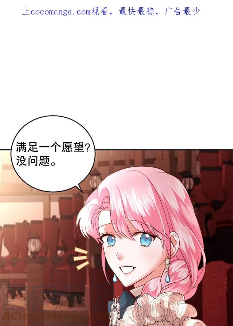 成为他唯一的调香师要钱吗漫画,65.打赌1图