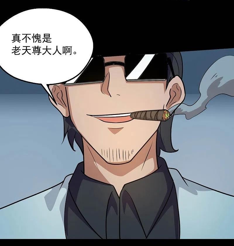 地府我开的漫画在线观看漫画,第779话 再给你填一一把火！4图