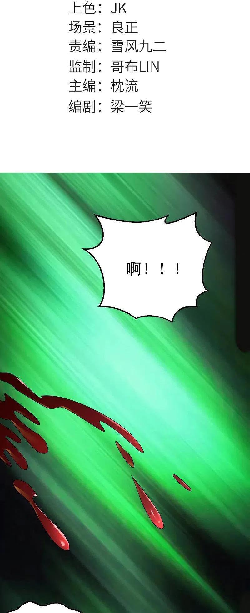 地府我开的txt免费下载漫画,第783话 岸上出现了恶魔！！2图