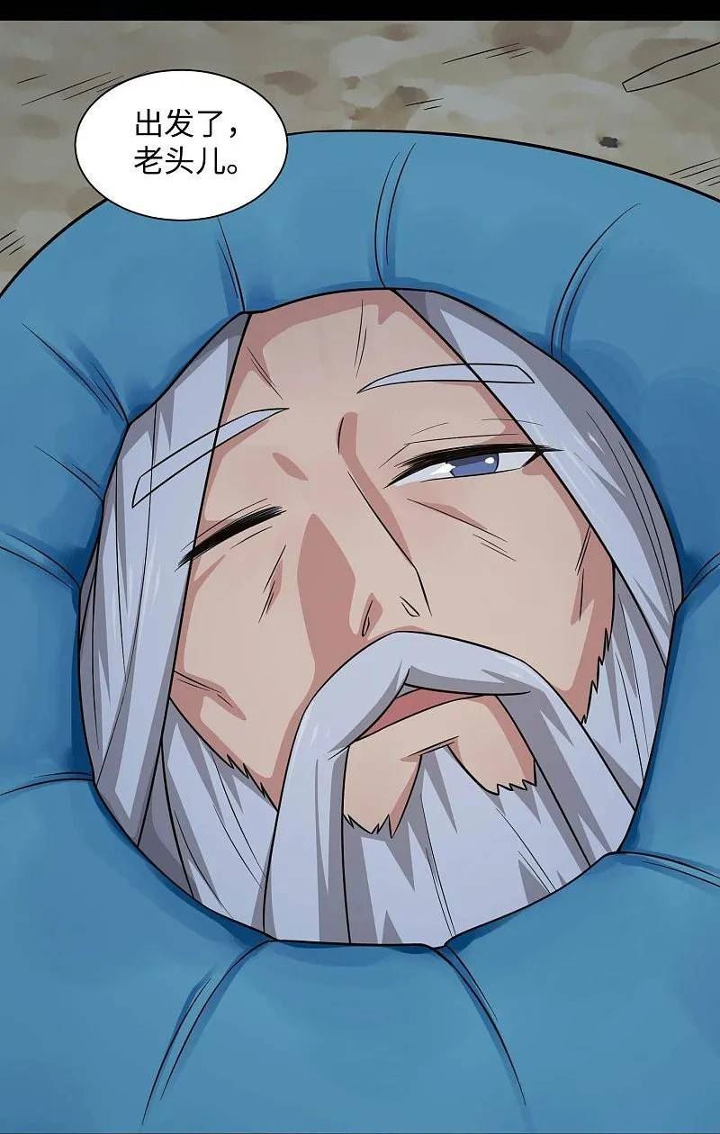 地府神仙漫画,第786话 秘密山洞4图