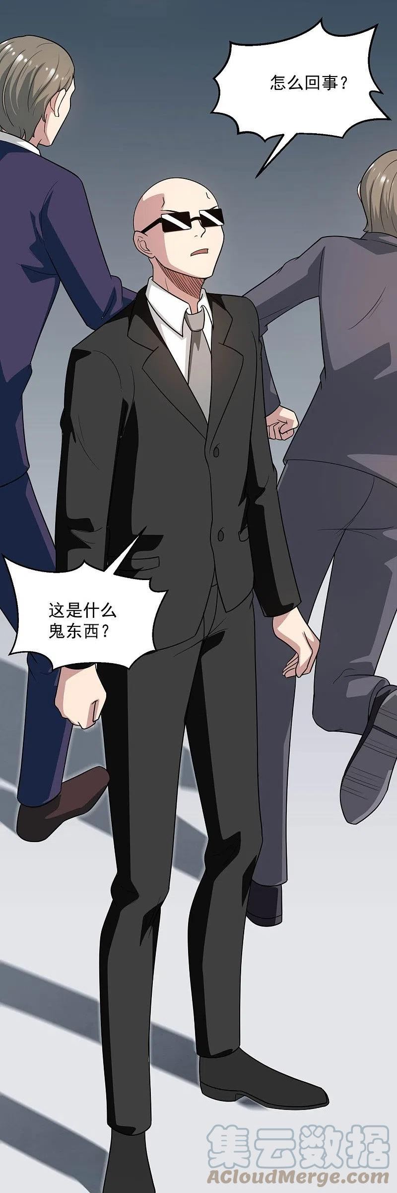 地府神仙和天庭神仙漫画,第772话 真是目中无人！3图