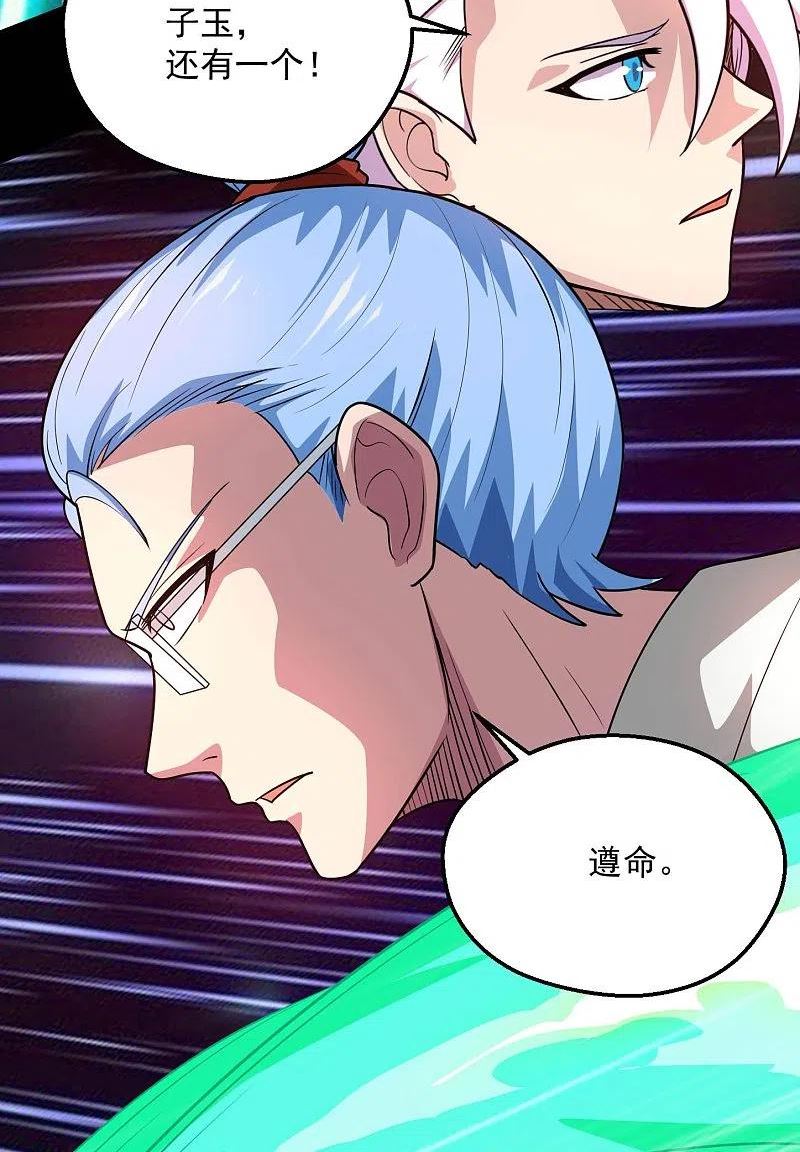 地府我开的漫画免费下拉式阅读漫画,第771话 阎王大人，我送他们下去！4图