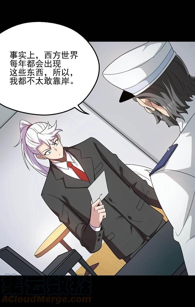 地府我开的漫画全集免费版漫画,第784话 黄金城？3图