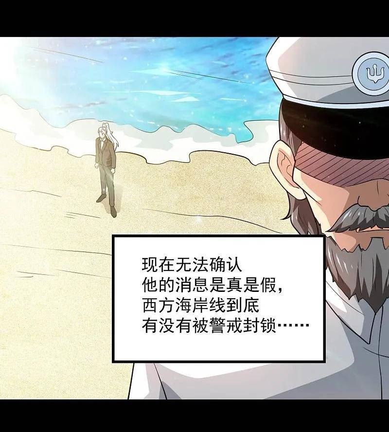 地府我开的小说漫画,第785话 我会保护你一辈子的2图