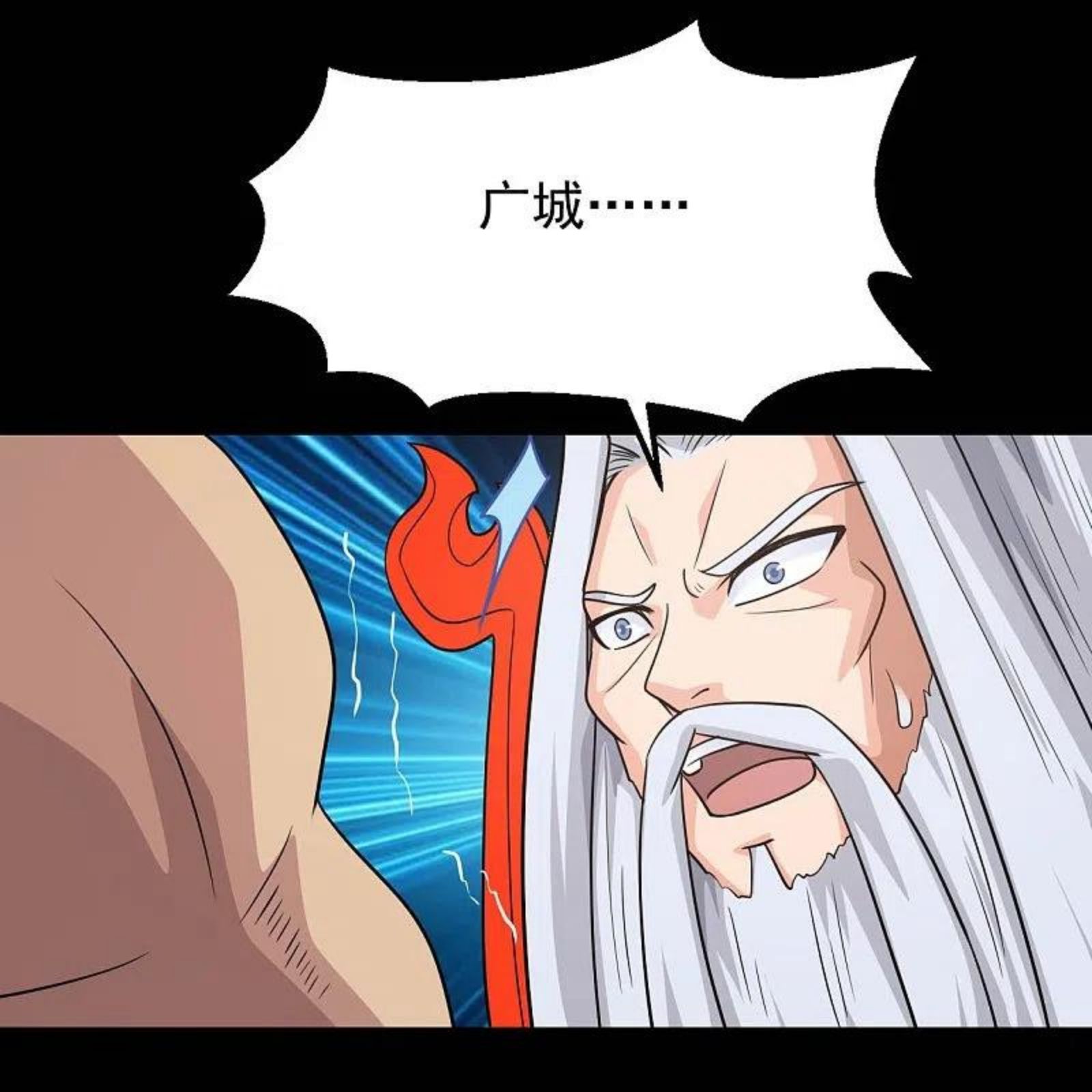 地府我开的漫画免费观看下拉式漫画,第756话 末将遵命！4图