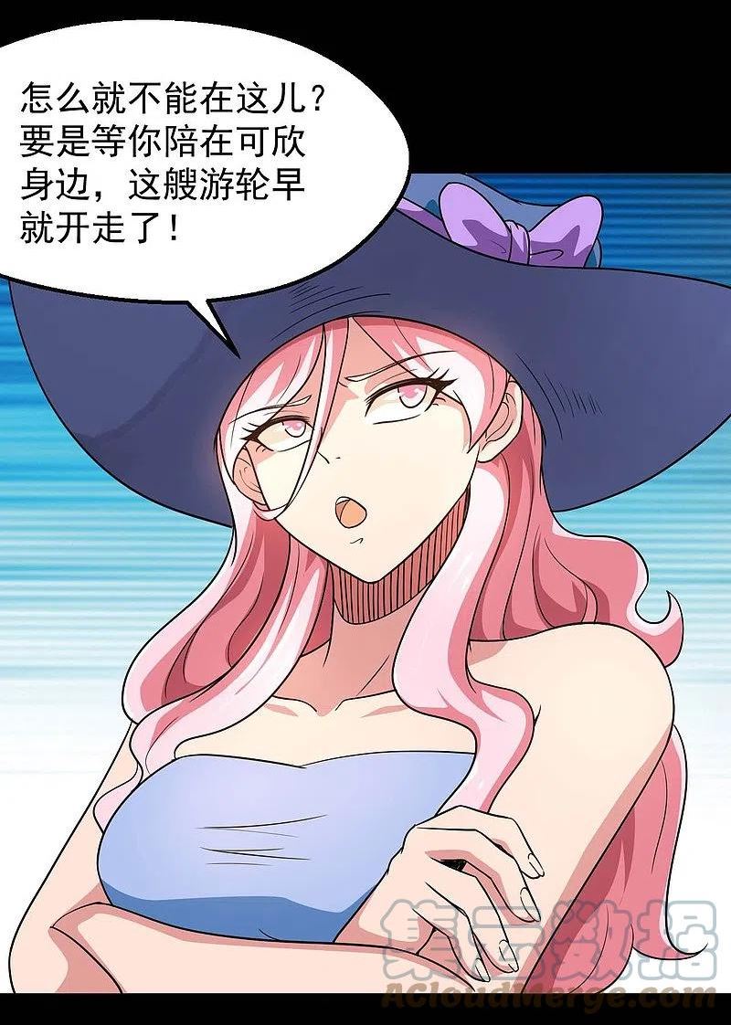 地府电影大全漫画,第763话 那我祝你旅途愉快！3图