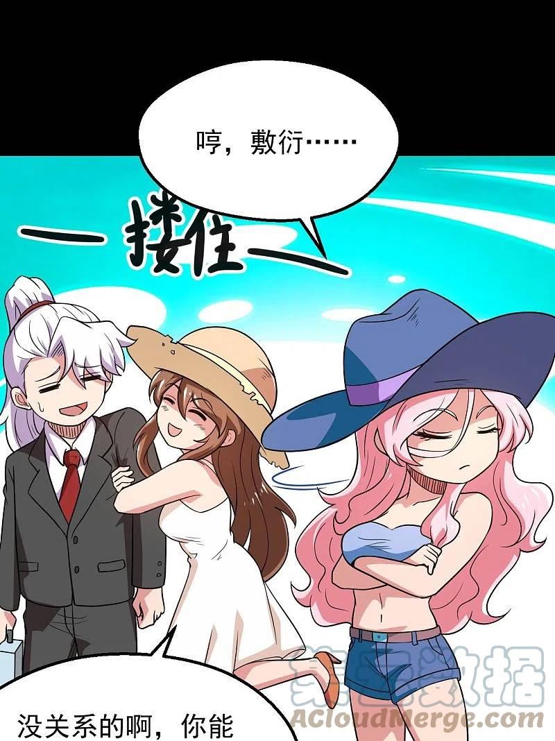 地府电影大全漫画,第763话 那我祝你旅途愉快！5图