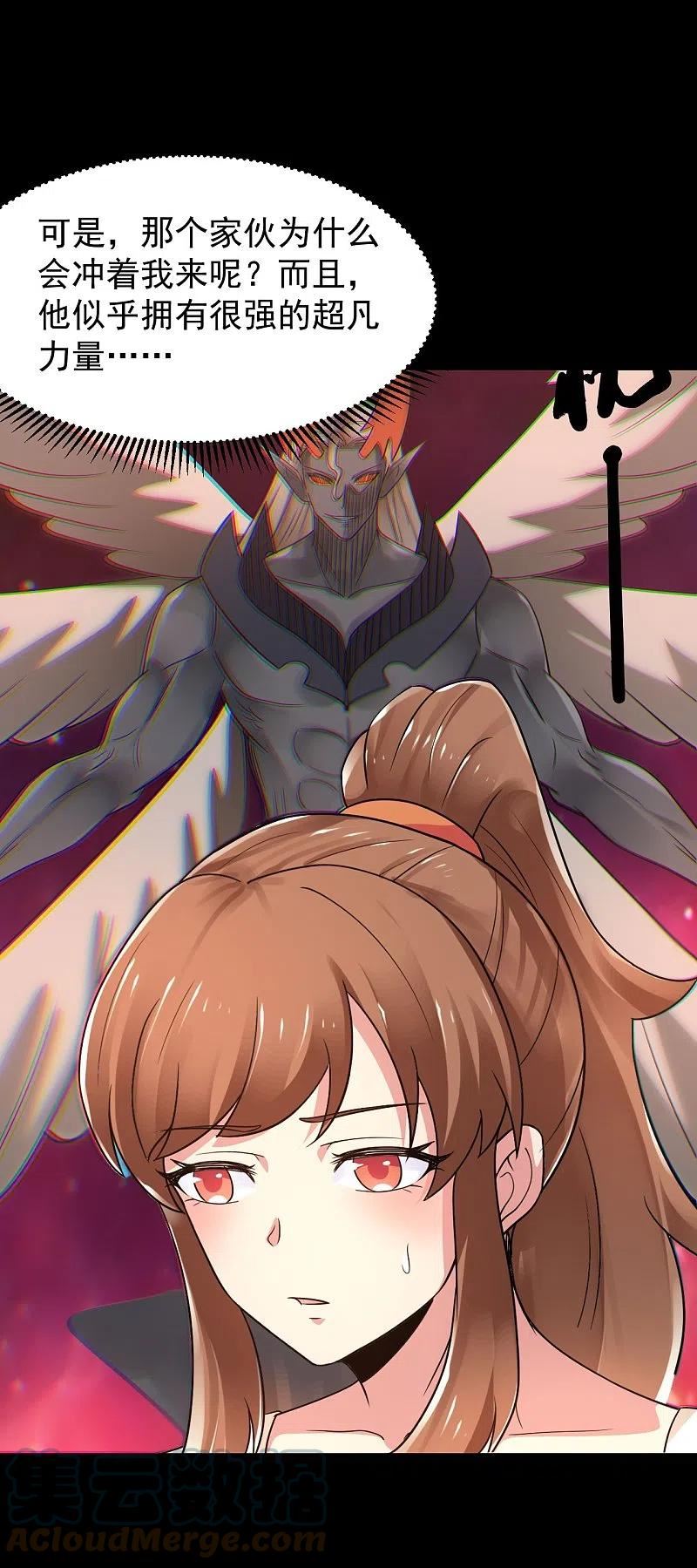 地府神仙漫画,第764话 蜘蛛腿一样的东西！5图