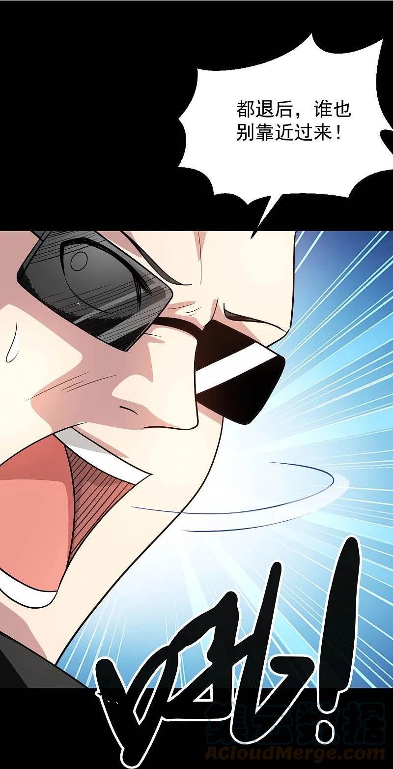 地府我开的漫画免费版97话漫画,第766话 他竟然掌控了召唤物！5图