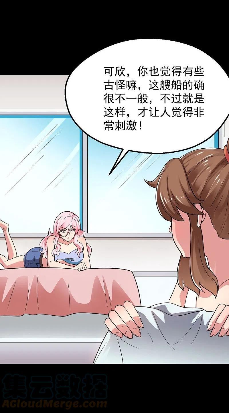 地府神仙漫画,第764话 蜘蛛腿一样的东西！3图