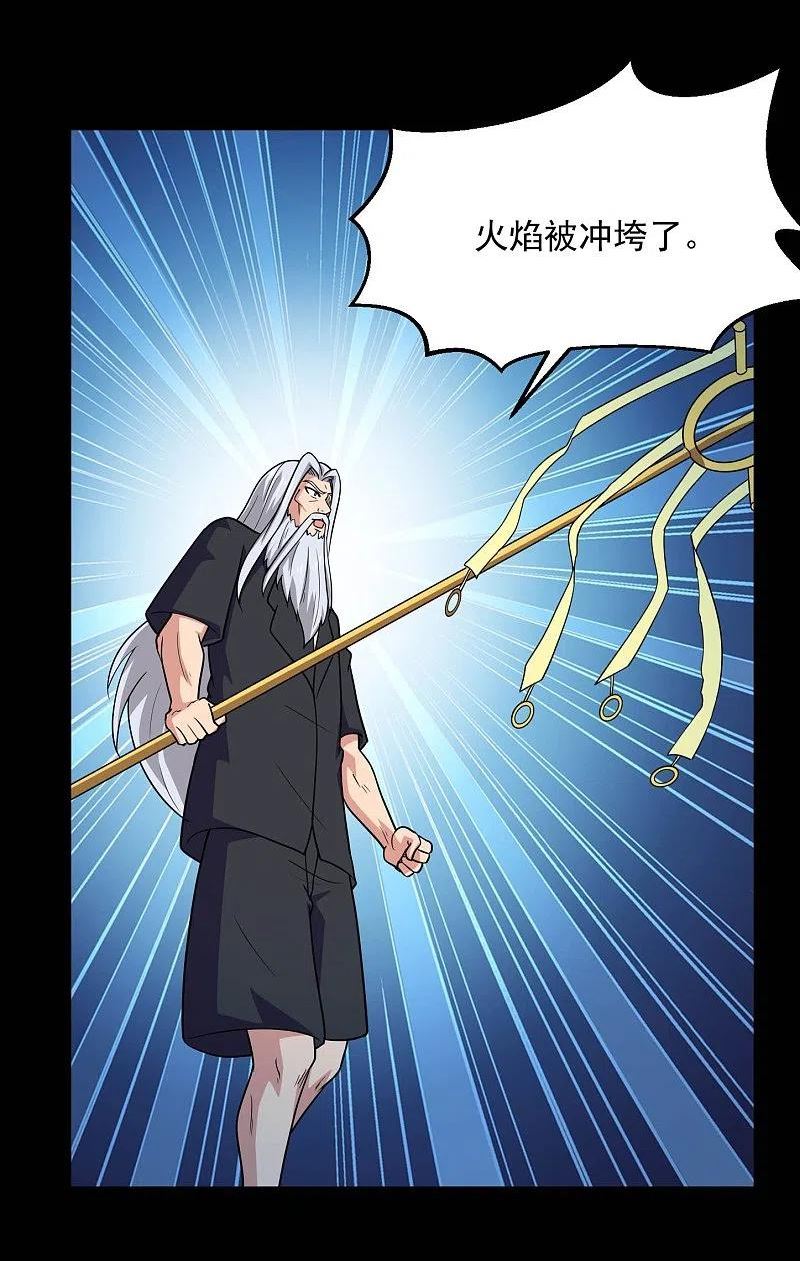 地府我开的有声漫画,第780话 东方的乡巴佬想要阻挠我的计划！4图