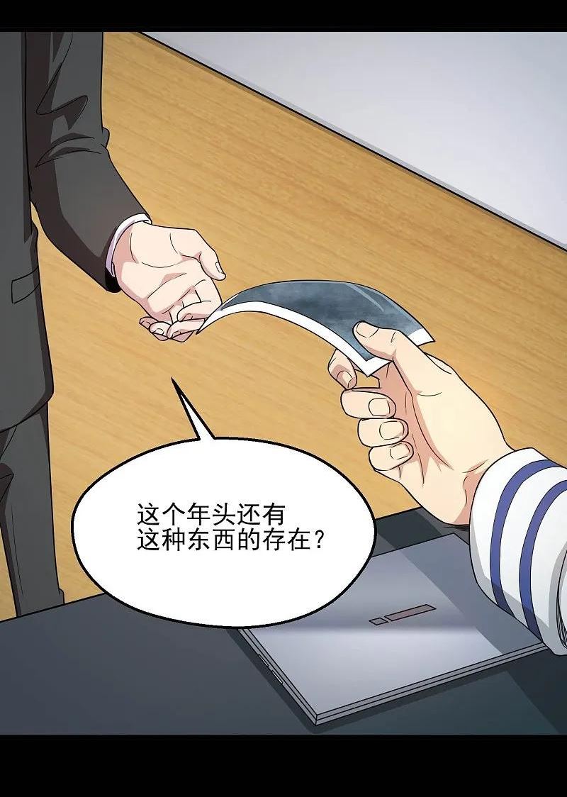 地府我开的漫画全集免费版漫画,第784话 黄金城？2图