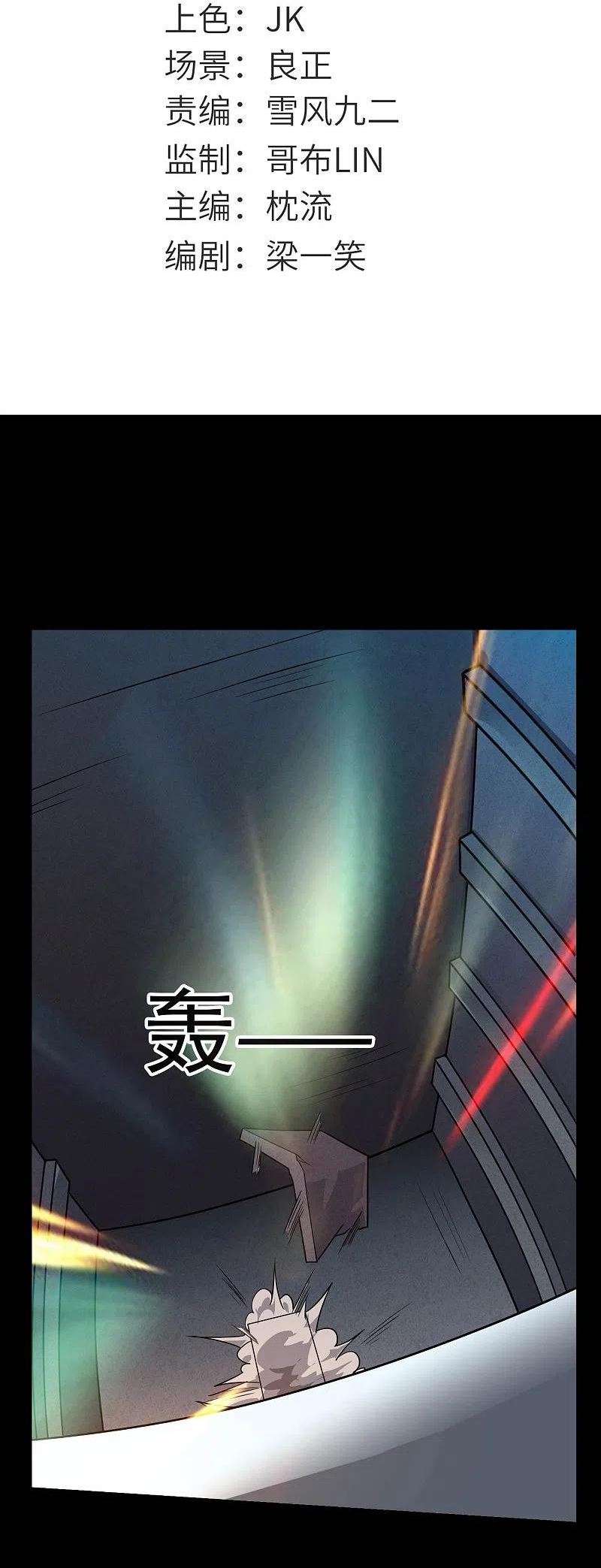 地府我开的全本免费漫画,第777话 无数双血红色的眼珠！2图